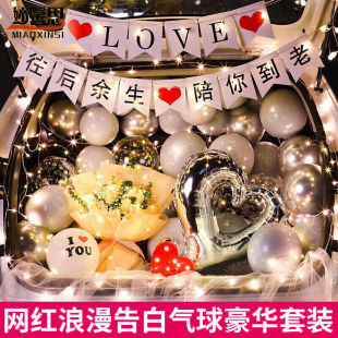 妙馨思求婚布置气球汽车后备箱惊喜浪漫表白结婚周年纪念日场景装