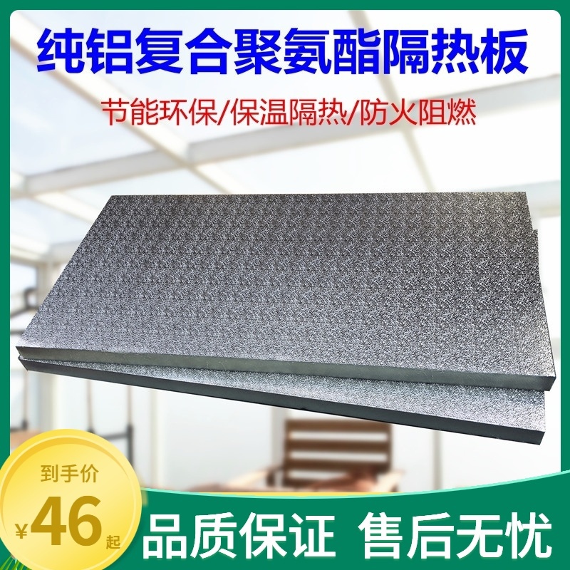 阳光房顶棚材料隔热板防晒隔热吊顶保温房顶屋顶隔温板遮阳板材料