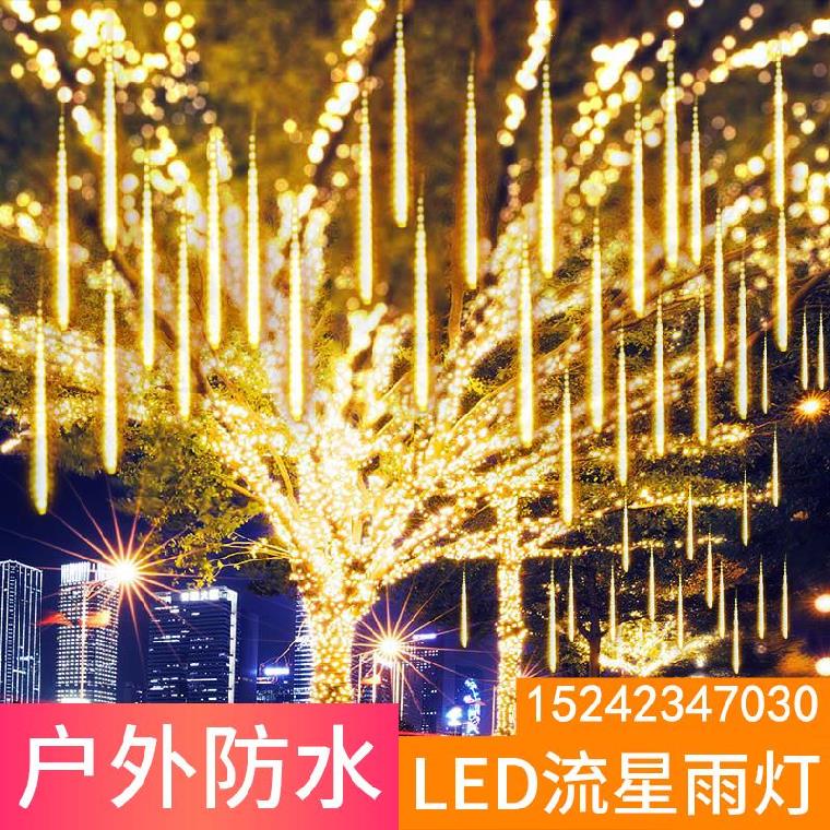 满天星户外彩灯闪灯串灯防水七彩灯带橱窗春节挂树上小灯婚庆亮化