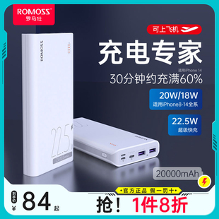 ROMOSS罗马仕充电宝20000毫安超级快充2万大容量双向闪充便携手机平板通用型户外电源适用苹果iPhone小米华为