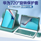 2023款华为matepad11蓝牙键盘保护套带笔槽m6磁吸pro12.6壳10.8鼠标air11.5一体v7套装10.4适用荣耀平板v8pro