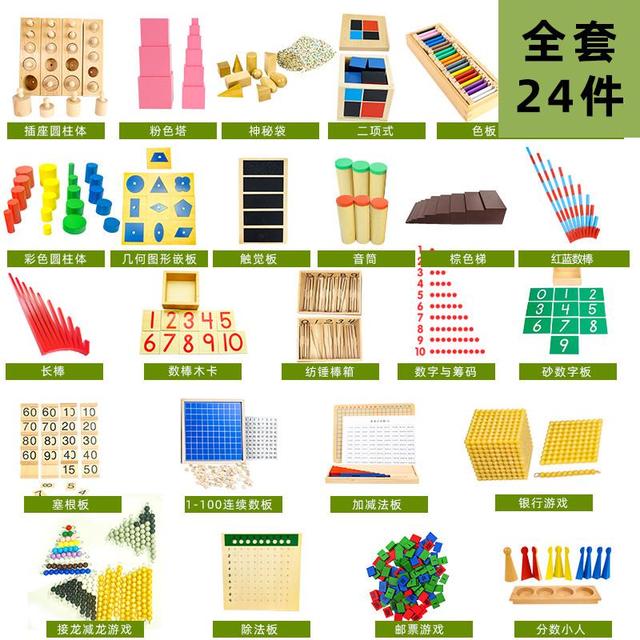 蒙氏数学教具88件套家庭套装儿童早教益智玩具全套蒙台梭利2-6岁