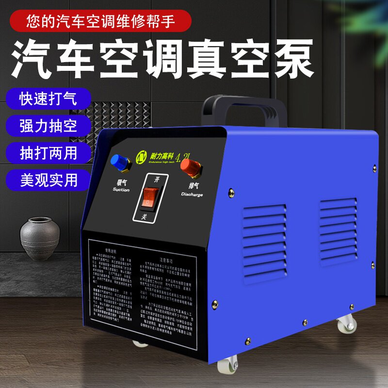 汽车空调打气抽真空泵小型抽气加氟两用抽打空气机打压抽空专用泵