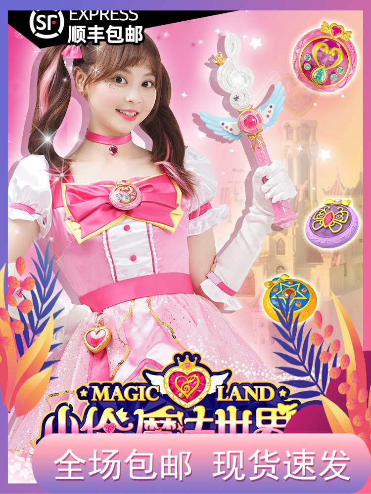 正版小伶玩具魔法世界2若拉魔法之心胸针玩具声光变身器女孩儿童