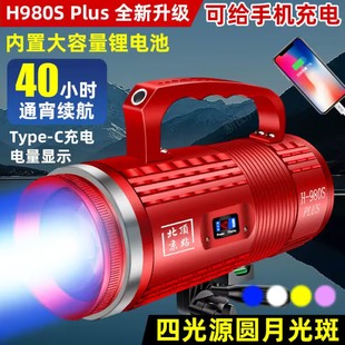 北京顶点H-980Plus激光大炮夜钓灯钓鱼灯强光超亮蓝光防水黑坑