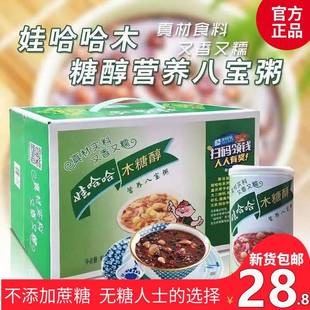 无糖食品糖尿人专用无糖八宝粥食品糖尿人哇哈哈24官方旗舰店12