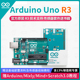 arduino uno r3官方原装开发板意大利R4 WIFI NANO MAGE2560