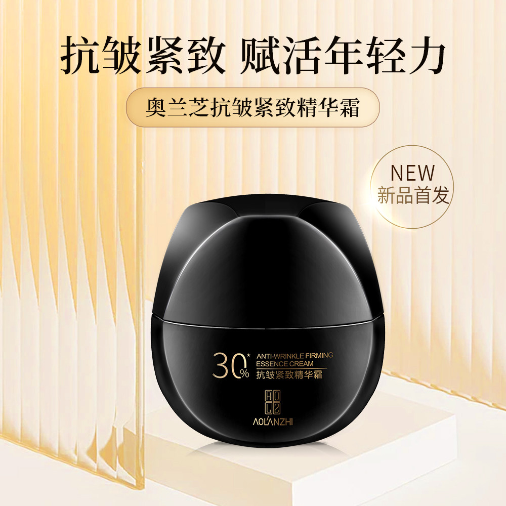 美希推荐奥兰芝玻色因抗皱紧致淡纹精华补水保湿抗衰老黑绷带面霜