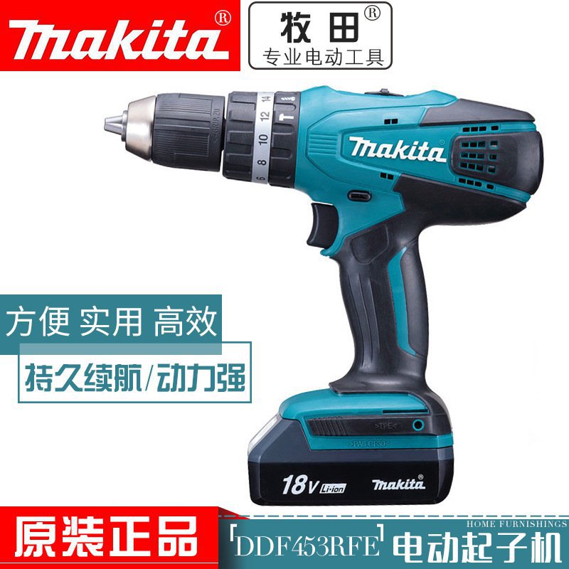 Japan Makita Makita DDF453RME Rechargeable Electric drill Electric drill 18V lithium battery Electric Screwdriver householdin the Hardware/Tool , Mechanical Hardware , Other Machine Hardware (New) category - from Buy2taobao.com to provide professional Taobao agent buy service