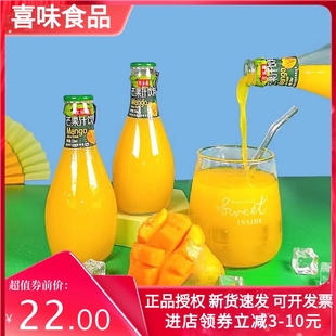 芒果汁玻璃瓶果味饮料芒果味饮料小瓶226ml*6瓶/12瓶/24瓶整箱