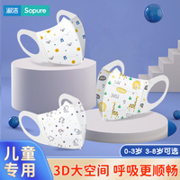 淑洁儿童口罩3d立体一次性男女孩婴幼儿宝宝专用口耳罩小孩防护