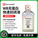 赛维尔 WB无蛋白快速封闭液 5min快速封闭 G2052-500ML