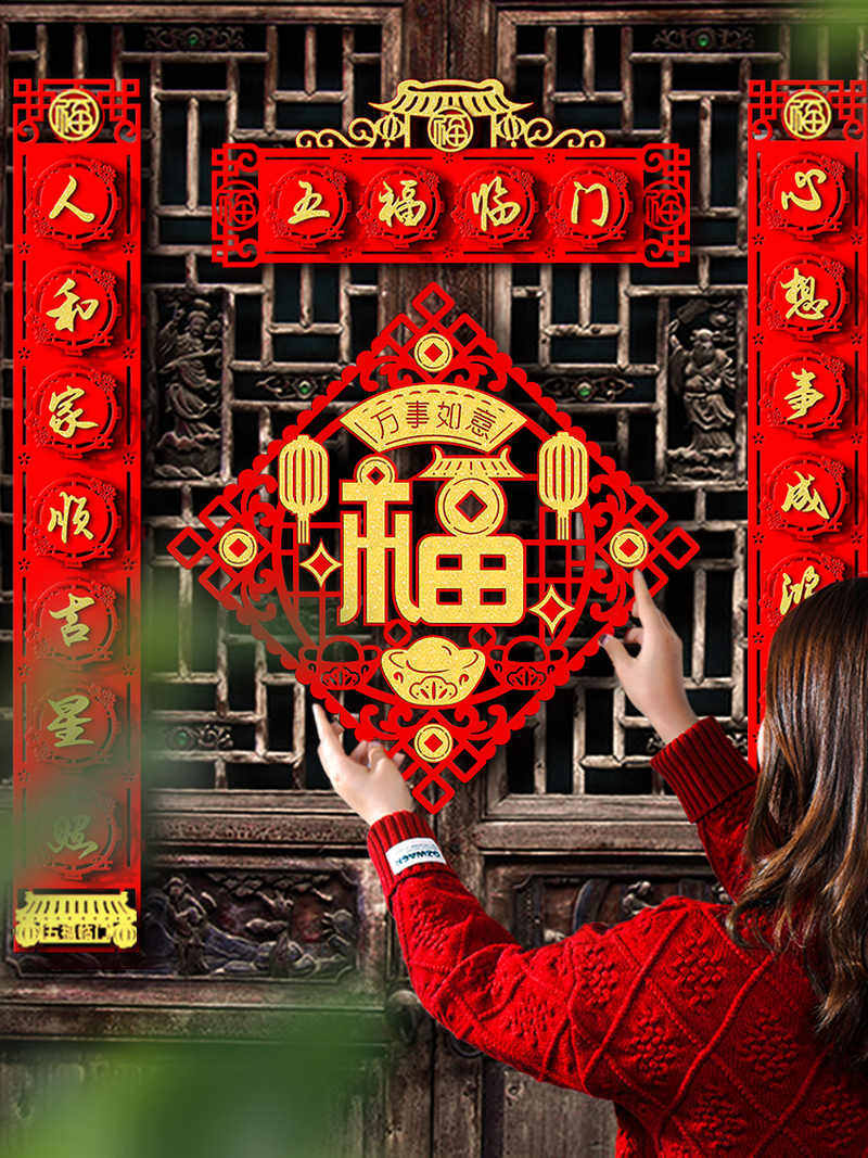 22年春节对联新年高档春联新款五福临门房门虎年门上创意烫金门贴