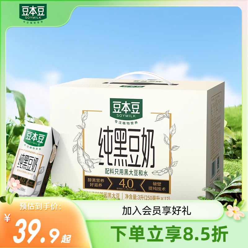 豆本豆纯黑豆奶250ml*12盒/