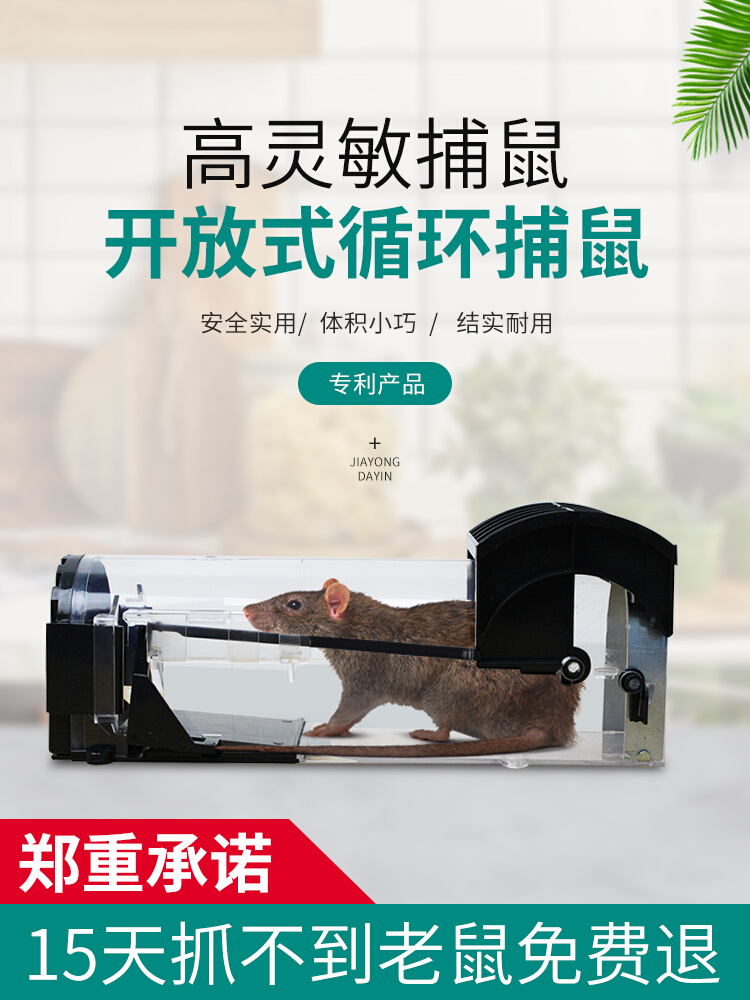 特价老鼠夹子地夹野外