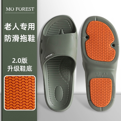 老年人拖鞋女夏防滑软底奶奶图片