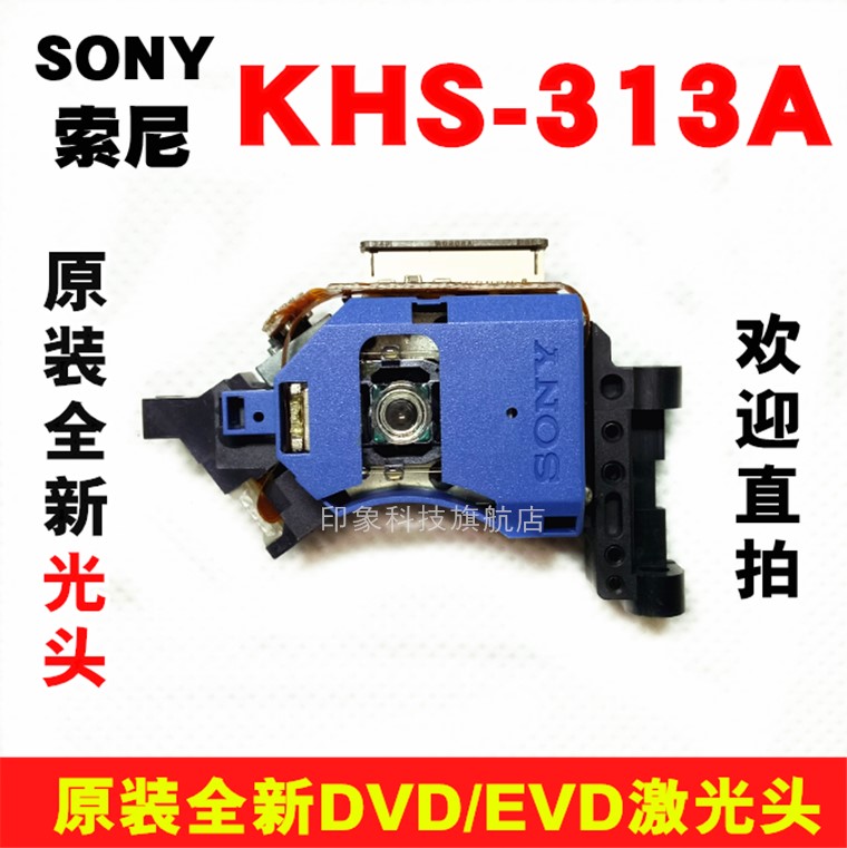 适用原装进口正品 KHM-313A KHS-313A 移动DVD VED激光头 KHM-313