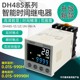 适用无限循环数显时间继电器DH48S通电延时延迟控制延时器220v可