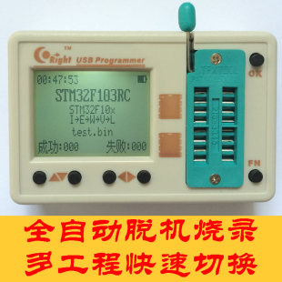 适用SkyPRO II EEPROM FLASH AVR STM32 STM8 脱机编程器 离线烧