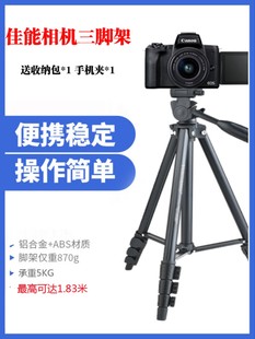 适用佳能三脚架R50 M200 m50 R10 EOS200d二代M6II RP微单反相机G