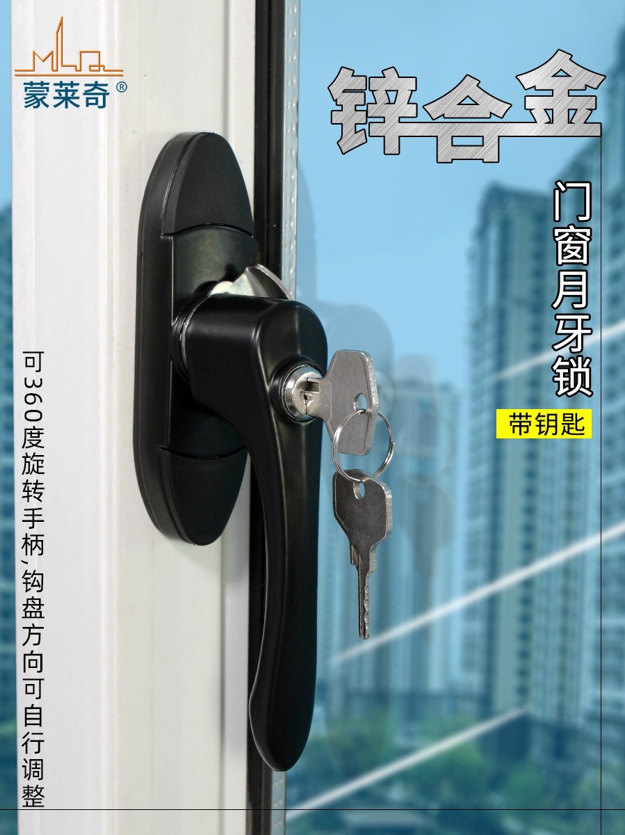 门窗锁扣带钥匙大月牙锁窗户锁扣玻璃平移门窗勾锁推拉门锁