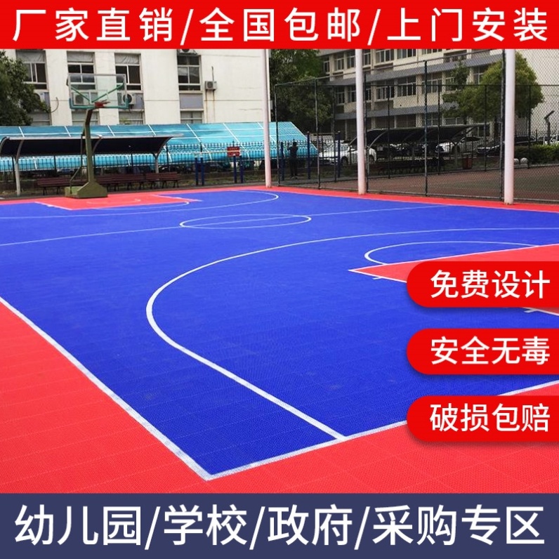 运动地胶防滑塑料地垫卡扣式环保拼装室外幼儿园篮球场悬浮地板