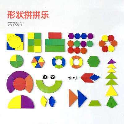 新品儿童几何形状n图磁力贴冰箱贴宝宝益智开发磁性创意玩