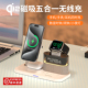 Aresh三合一无线充电器Qi2适用苹果16手机applewatch手表iphone15磁吸支架magsafe底座iwatch快充airpods耳机