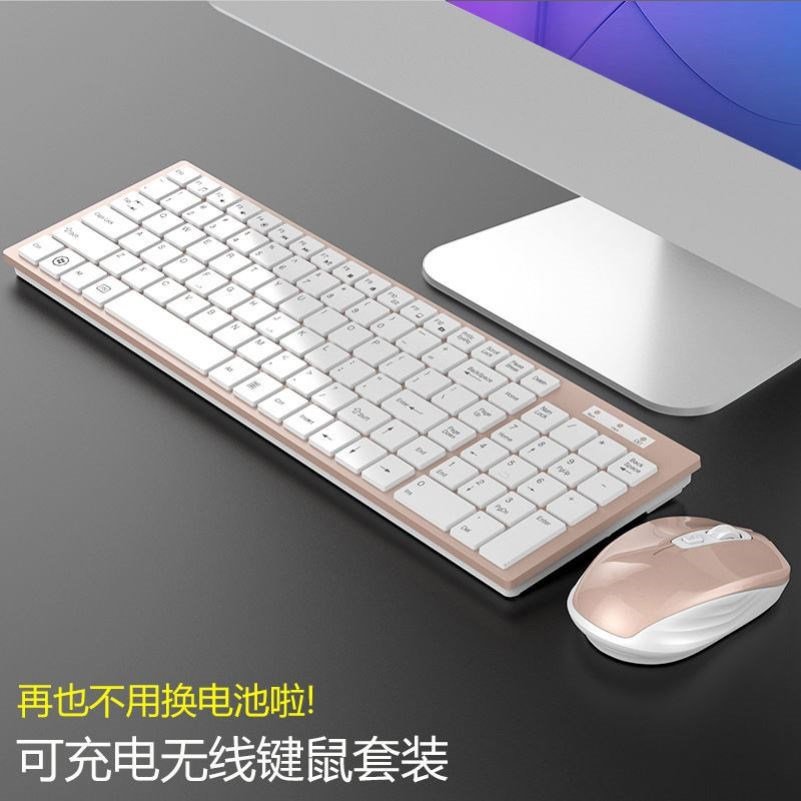 无线键盘鼠标套装蓝牙可充电静音台式笔记本安F卓平板电脑