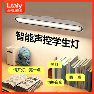 ltaly智能新款学习专用护眼台灯宿舍大学生床头充电磁吸式酷毙灯