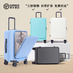 行李箱20寸登机箱女前置开口2024新款可扩展多功能拉杆箱男旅行箱