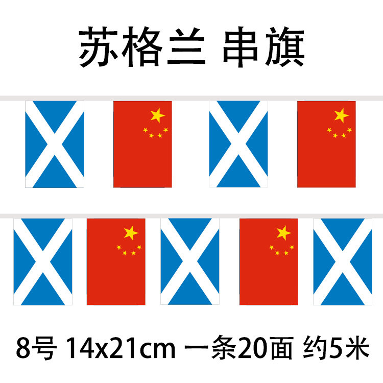 国旗苏酒吧14h面5