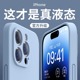 新款液态硅胶适用苹果15手机壳iPhone14promax新款液态硅胶13pro的纯色12全包镜头Plus保护套软壳超薄男女高