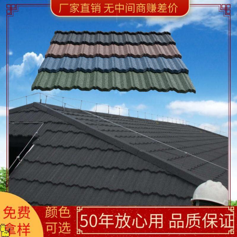 房顶瓦片屋顶琉璃瓦金属新农村防水中式欧式园林仿i古红黄绿金色.