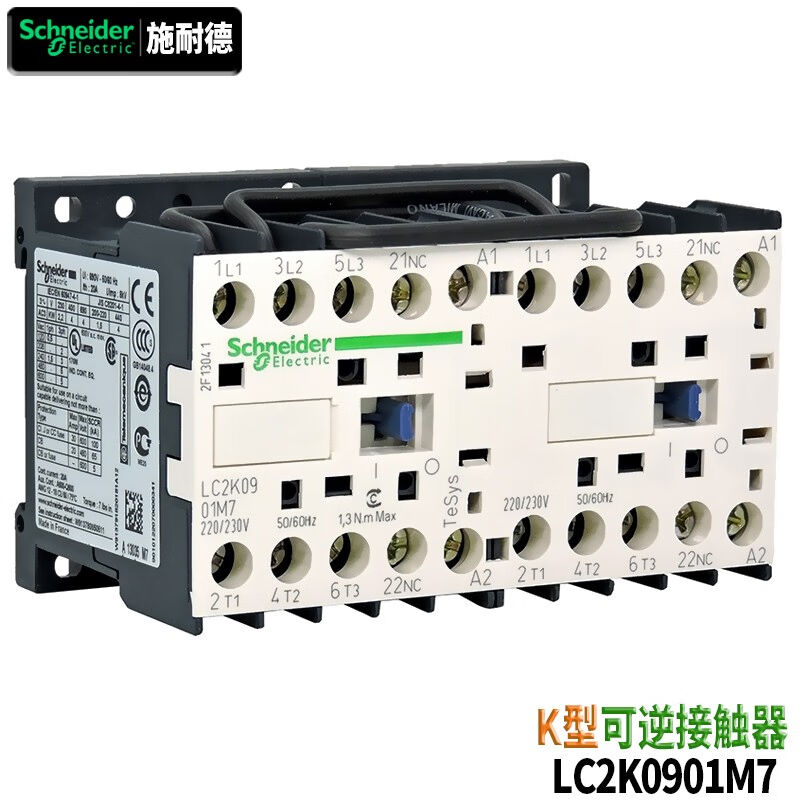 原装进口施耐德电气品牌K型接触器LC1LP1LP4LC7电磁中间继电器CA2