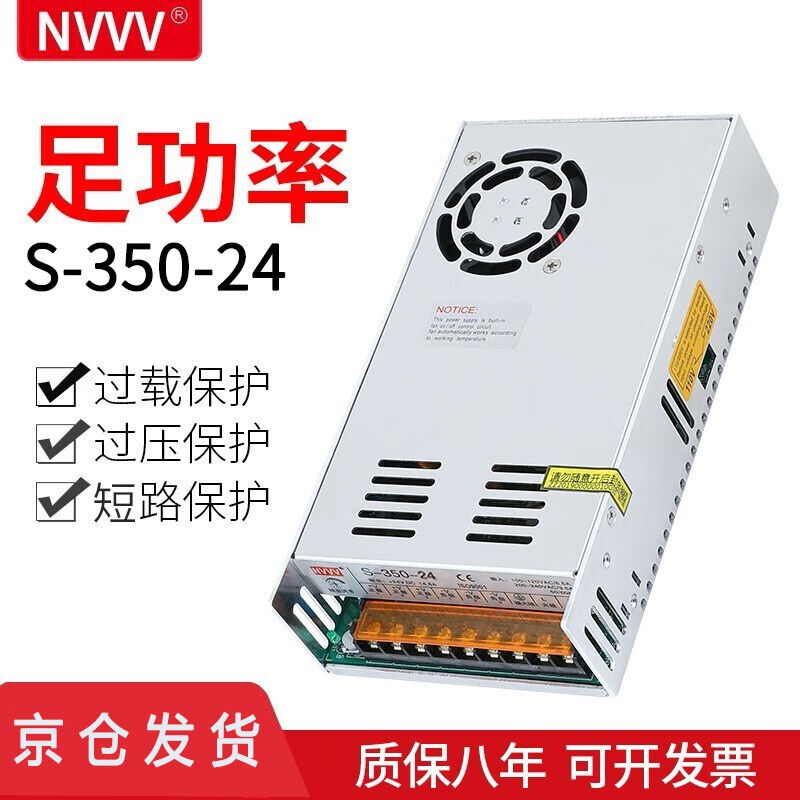 NVVV香港明伟开关电源220转24V14A监控LED灯带350W直流变压器S-35