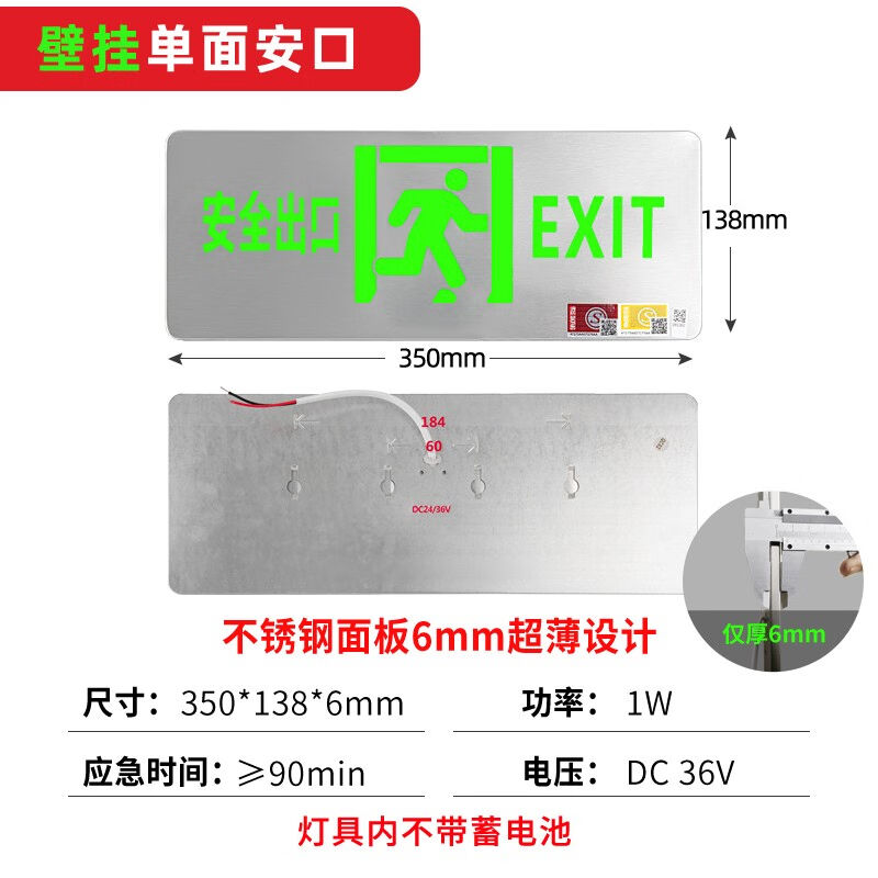 潮异雅集中电源控制消防应急灯智能标志灯安全出口指示牌应急疏散