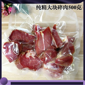火腿碎头正宗金华火腿厂边角纯精大小碎肉腊肉 家用煲汤提鲜