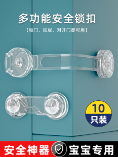 抽屉扣防宝宝透明防开柜门锁柜子抽屉安全锁儿童防夹手冰箱安全锁