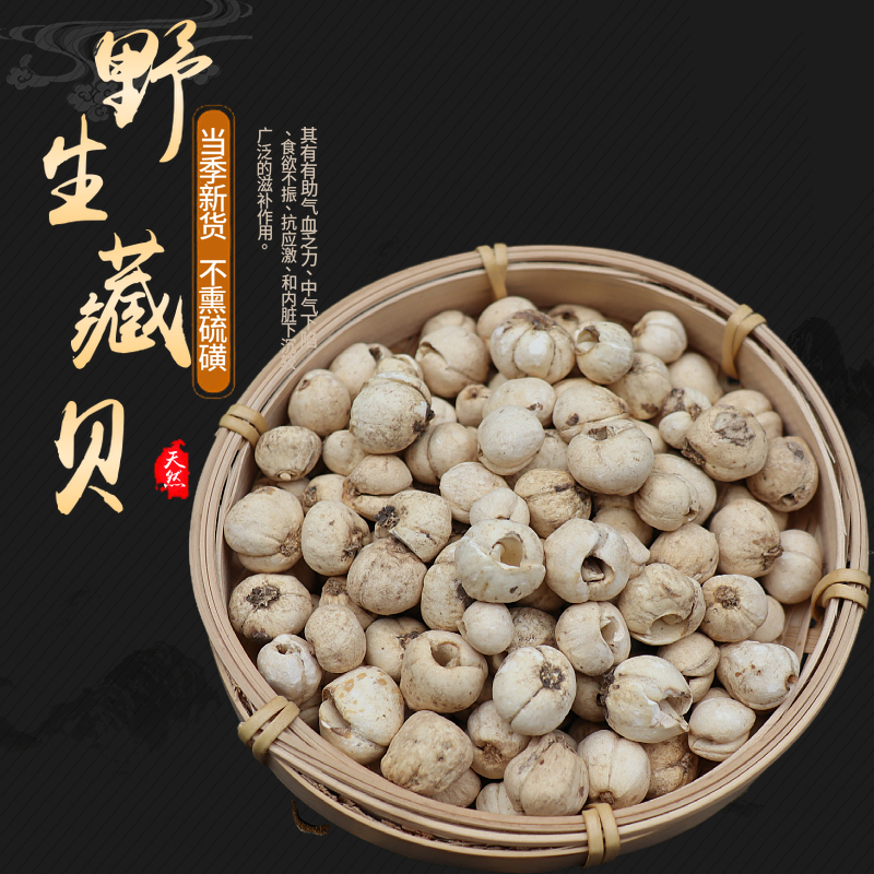 正宗西藏林芝藏贝母野生正品枇杷膏