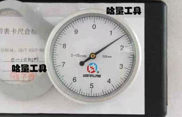 万目卡钳表 iii型 壁厚尺 卡规 百分表卡钳 010005mm 带表卡规