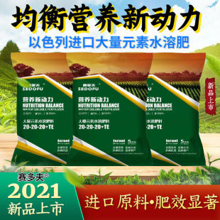 以色列大量元素水溶肥海法赛多夫冲施滴灌叶面肥进口高钾氮磷钾肥