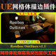UE5.3～5.6.X虚幻插件 Rooibos Outlines 网格体轮廓描边高亮工具