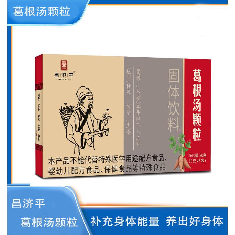 昌济平葛根汤颗粒固体饮料守护健康每一天一盒（5g*6包）