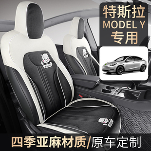 特斯拉坐垫Modely/3专用座套四季透气座椅套内饰改装Model丫配件