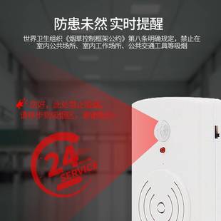 人体红外线感应器报警器提醒禁止吸烟语音提示器控烟卫士禁烟神器