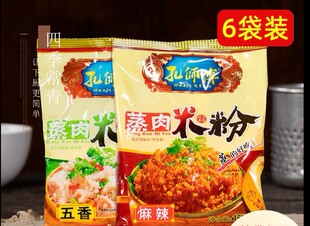 农家特色蒸肉粉料理包米粉肉原味五香粉蒸肉调料150g*6袋麻辣家用