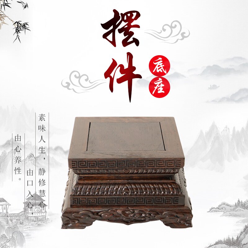 菩萨佛像奇石金刚底座红木雕刻工艺品须弥座佛龛加高实木底座—木雕