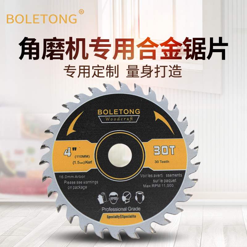 角磨机木工锯片100125150型16222孔径45寸切割机合金切割片