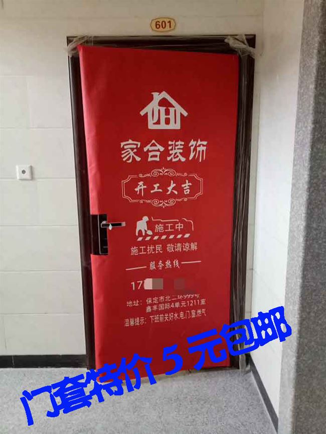 装修门套保护套无纺布门套防盗门入户门保护膜大门保护套装修用